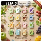 ILIA五代煙彈 | 哩亞ULTRA 5 霧化彈_通用五代主機_超值活動| 買五送一