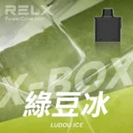 RELX X-BOX 16000口拋棄式電子煙 | 悅刻16000口煙彈/主機現貨 × Mesh霧化輸出 × 買三顆送主機：圖片 2