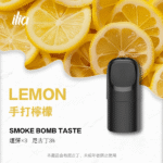 ILIA五代煙彈 | 哩亞ULTRA 5 霧化彈_通用五代主機_超值活動| 買五送一：圖片 2