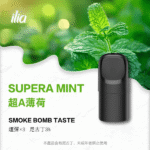 ILIA五代煙彈 | 哩亞ULTRA 5 霧化彈_通用五代主機_超值活動| 買五送一：圖片 3
